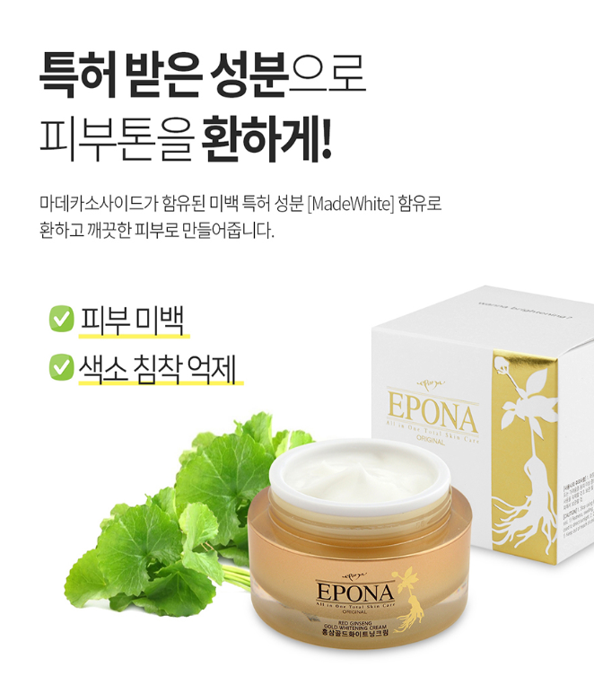 Epona Red Ginseng Gold Whitening Cream 50ml Anti-Aging Whitening K