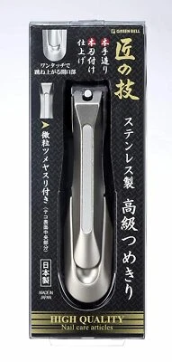 G-1205 Nail Clipper Takumi No Waza Renewal of G-1008