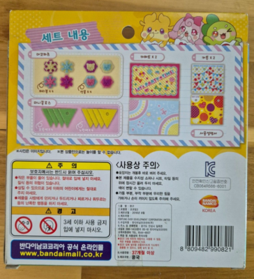 Bandai Kamisama Minarai Himitsu no Cocotama House Hobby Party