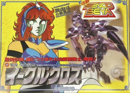 US 1990's Vintage Saint Seiya Myth Cloth Eagle Marin Rare , hard to find