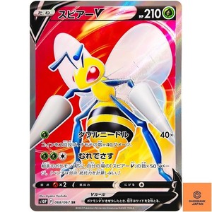 Beedrill V 068/067 Space Juggler Secret Rare Japanese