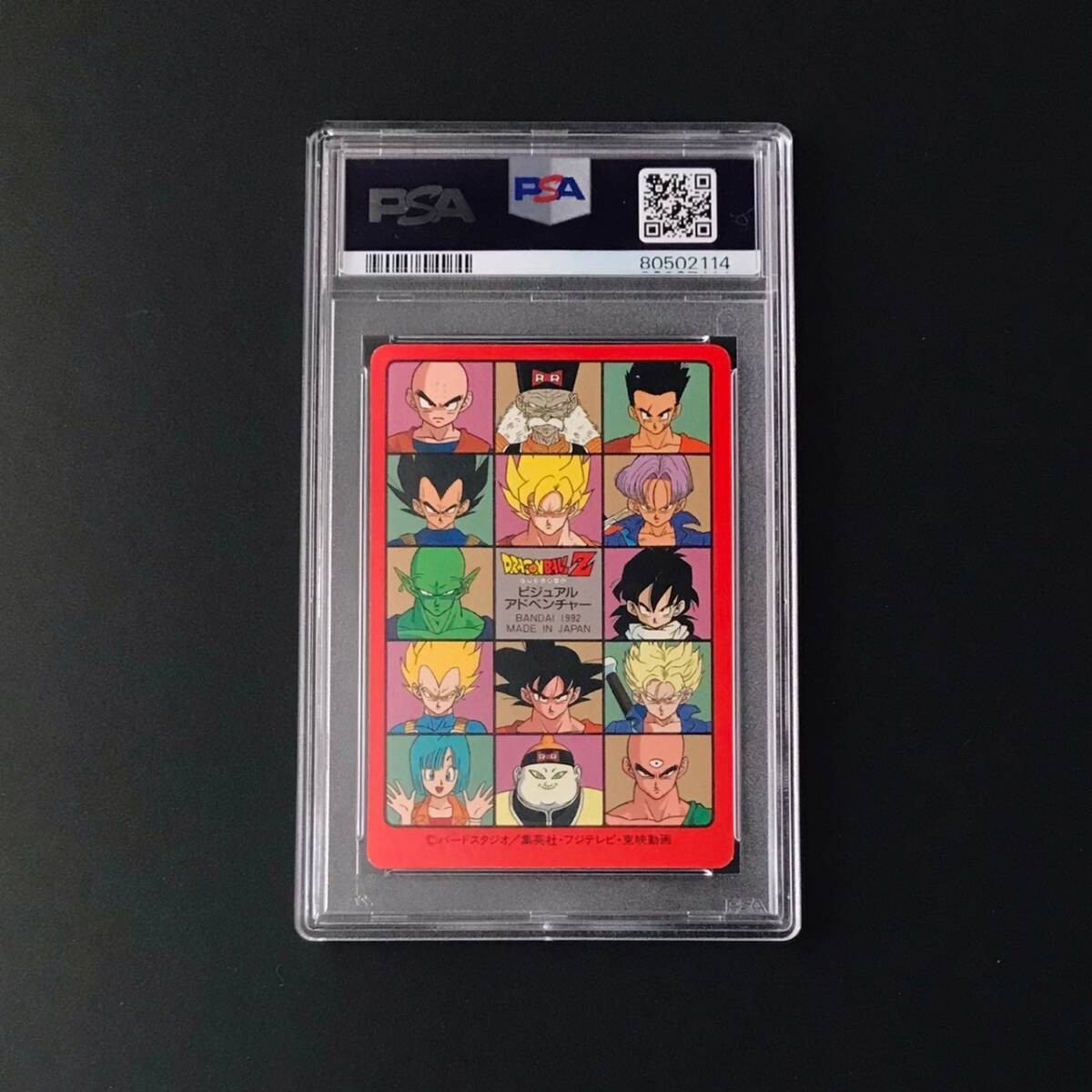 1992 Dragon Ball Z Visual Adventure Part 5 Son Goku Card PSA 7 view 2