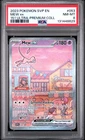 Mew EX 053/165 151 Ultra-premium Collection Pokemon PSA 8
