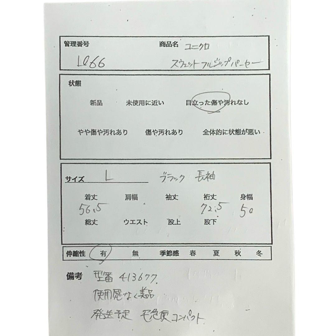 L066 UNIQLO Women's Sweatshirt Full Zip Hoodie L Black thumbnail 6