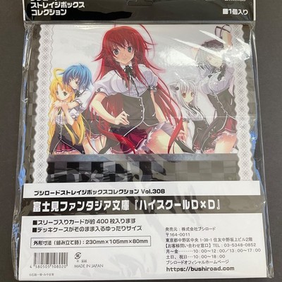 Bushiroad Card Storage Box  - Weiss Schwarz - Rias High School DXD - Vol#308 OOP