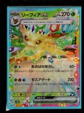 Leafeon Ex #3 Prices | Pokemon Japanese Terastal Festival