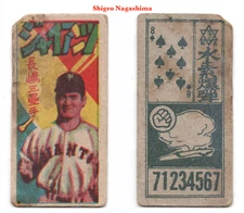 1958 JCM128 'Kagome' Baseball MENKO Card~ SHIGEO NAGASHIMA ~Japan HOFer ~ROOKIE