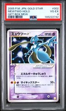 25+ Mewtwo Star 002/002 Gift Box Mew-Lucario (Pokemon Star) Holo