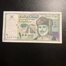 1995 Oman 100 Baisa Banknote In Very Good Condition