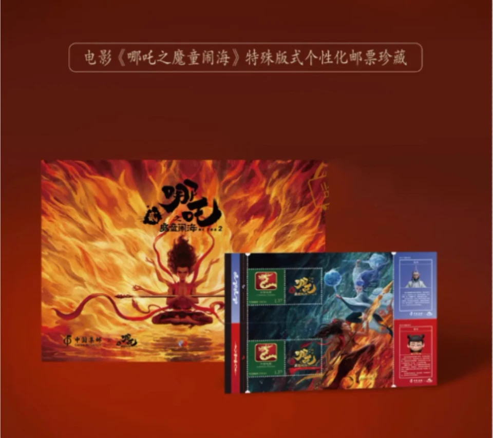China 2024-14 Nezha 哪吒 GPZ-10 DOBLE SIN CORTAR Creación Investidura Dios Estampilla PACK Foto 4 de 4