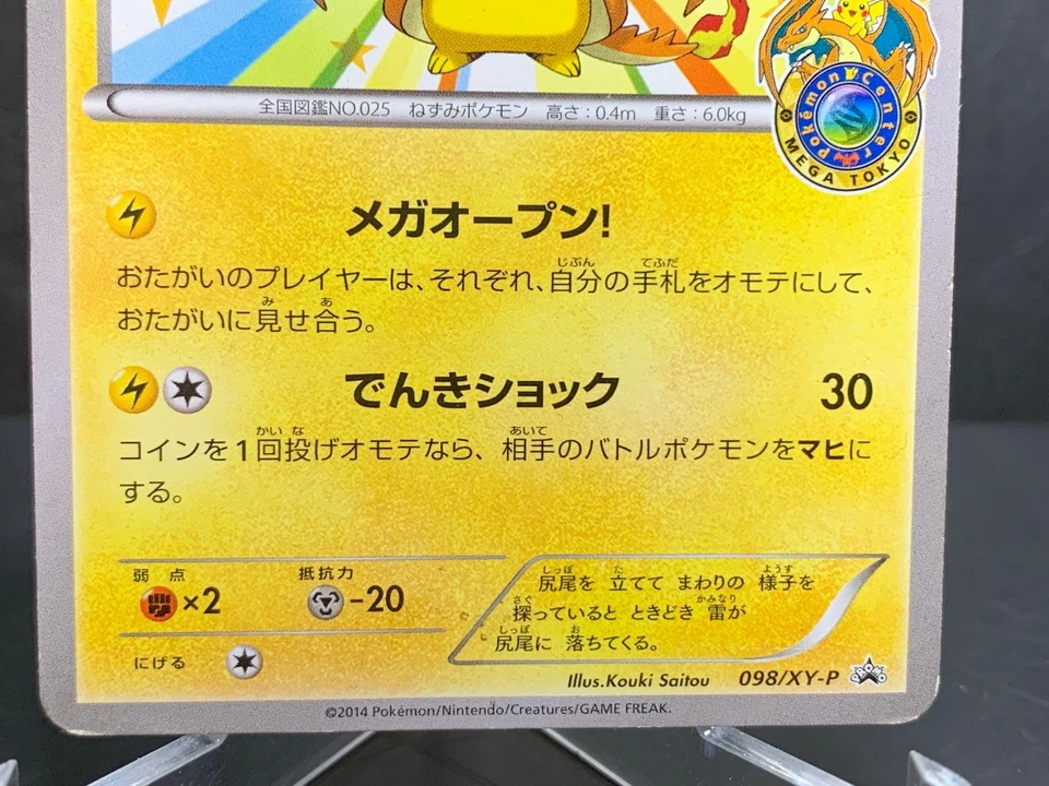 Mega Tokyo's Pikachu 098/XY-P Promo Charizard Poncho Japanese Pokemon Card - Image 3 of 4