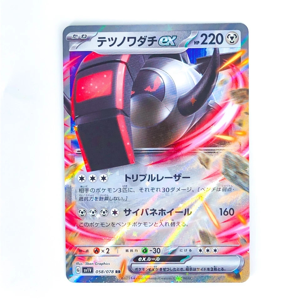 Iron Treads ex RR 058/078 SV1V Violet ex - Pokemon Card Japanese - Image 2 of 4
