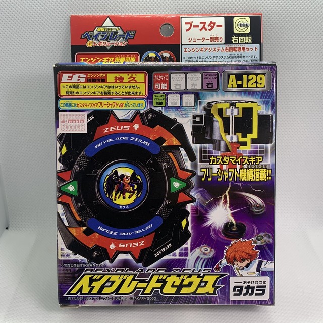 beyblades for sale ebay