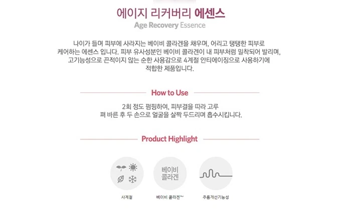 [OHUI] Age Recovery Essence 20ml / 0.68oz Star Anti Aging Wrinkle Made in Korea - Image 3 of 4