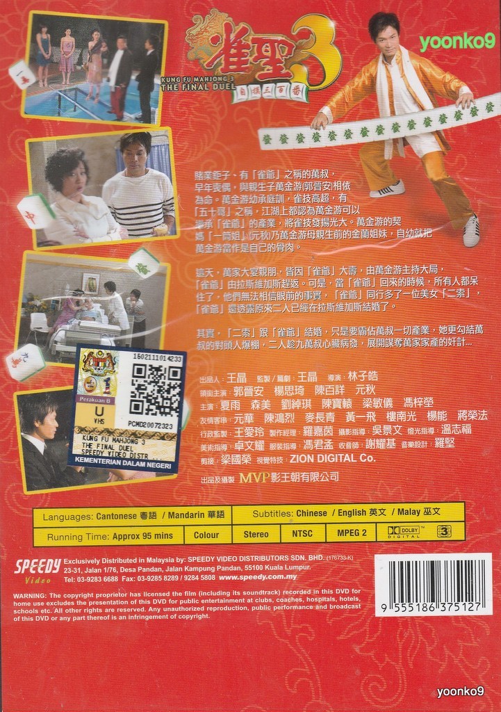 Kung Fu Mahjong 3 (2007) DVD Movie _ English Sub _ PAL All
