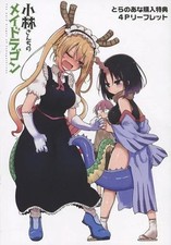 for Kobayashi-san Chi no Maid Dragon 7 ToraAna
