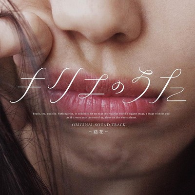 CD Kyrie no Uta Original Soundtrack - Ruka Japan V.A. (CD 2) AVCD-63527/8 Album
