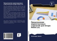 Aleqndra AraúZ | Predlozhenie Marketingowyh Strategij Dlq Grupo Pava S.A. | Buch
