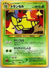 Metapod NO. 011 Uncommon Neo Discovery Pokemon Japanese Lightly Played