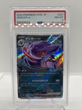 PSA 10 Gengar ex RR 047/071 SV5K Wild Force 2024 Pokemon Card Japanese Gem Mint
