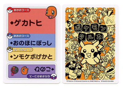 Pokemon Taruka Charmander Reading Card Promo Playing Card Japan