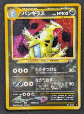 Pokemon 2000 Japanese Neo Discovery - Tyranitar No.248 Holo Card - HP DMG