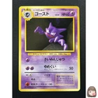 [NM] Haunter Pokemon Card Japanese No.093 Base Set 1996 Vintage 10Au6