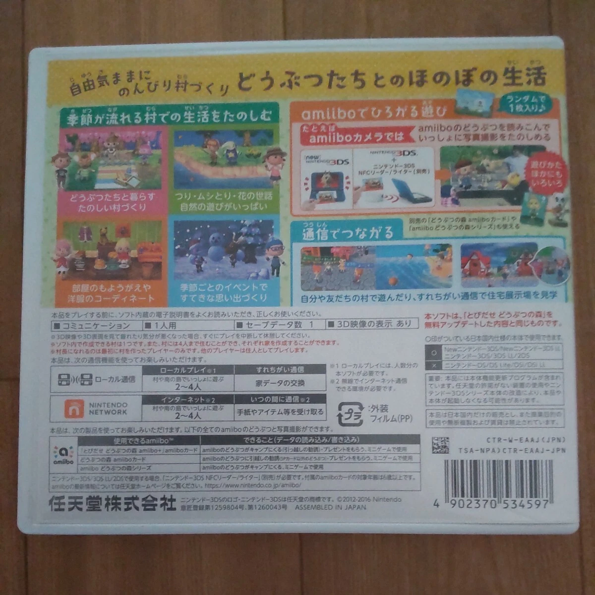 Animal Crossing New Leaf (Doubutsu no Mori) - Nintendo 3DS - Japan  