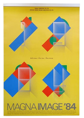 Katsui Mitsuo Koichi Sato Shozo Shinoda Magna Bild '84 Kalender JAPAN 7 Blatt