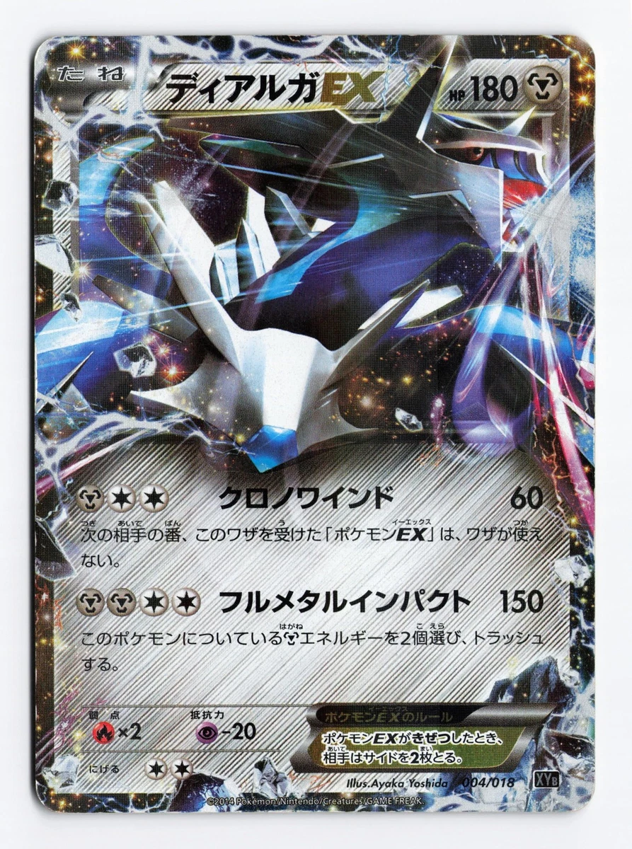 Xyb: Dialga-Ex + Aegislash-Ex Hyper Metal Chain Deck Pokémon TCG