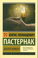 Doktor Schiwago Boris Pasternak