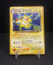 Pokemon TCG Dark Ampharos 181 Neo Destiny Holo Rare Japanese 70 HP Unlimited MP
