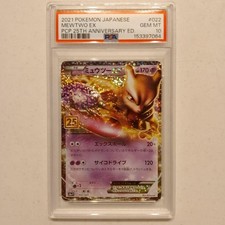 Mewtwo ex 058/182 Prize Pack Series Cards for sale | eBay
