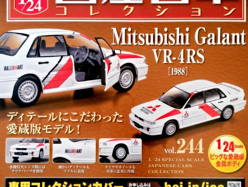 Mitsubishi Galant VR-4RS (1988) 1/24 Diecast Model / Hachette