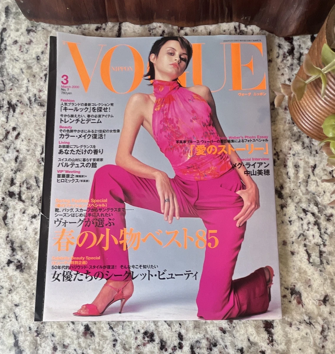 25+ Vogue Magazines in Japanese for sale | Updated Oct 2026