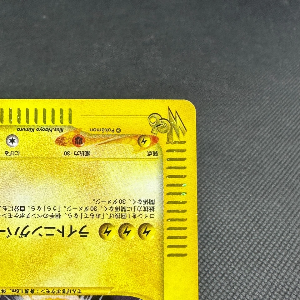 Zapdos 046/048 Web Series Pokémon Card HP70 Japanese Pokemon Card #1C76 - Image 4 of 4