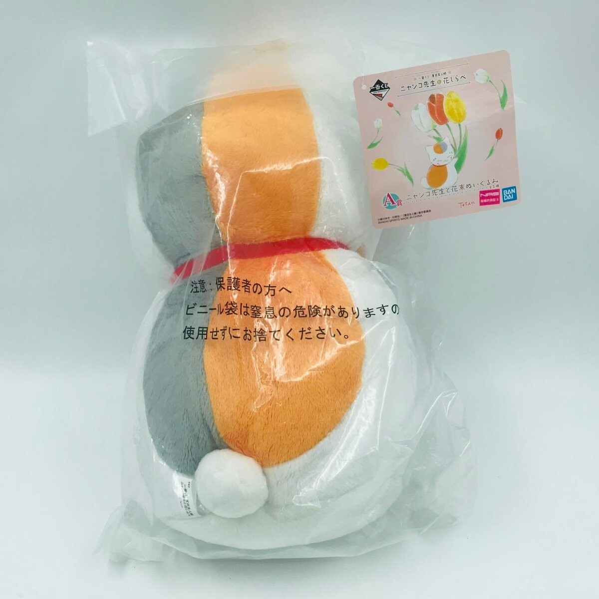 Natsume's Book of Friends Nyanko Sensei Flower Kuji Plush doll