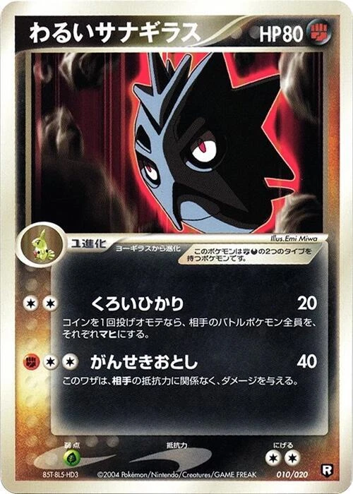 dark pupitar pokemon card Dark Pupitar Pokémon TCG Cards for sale