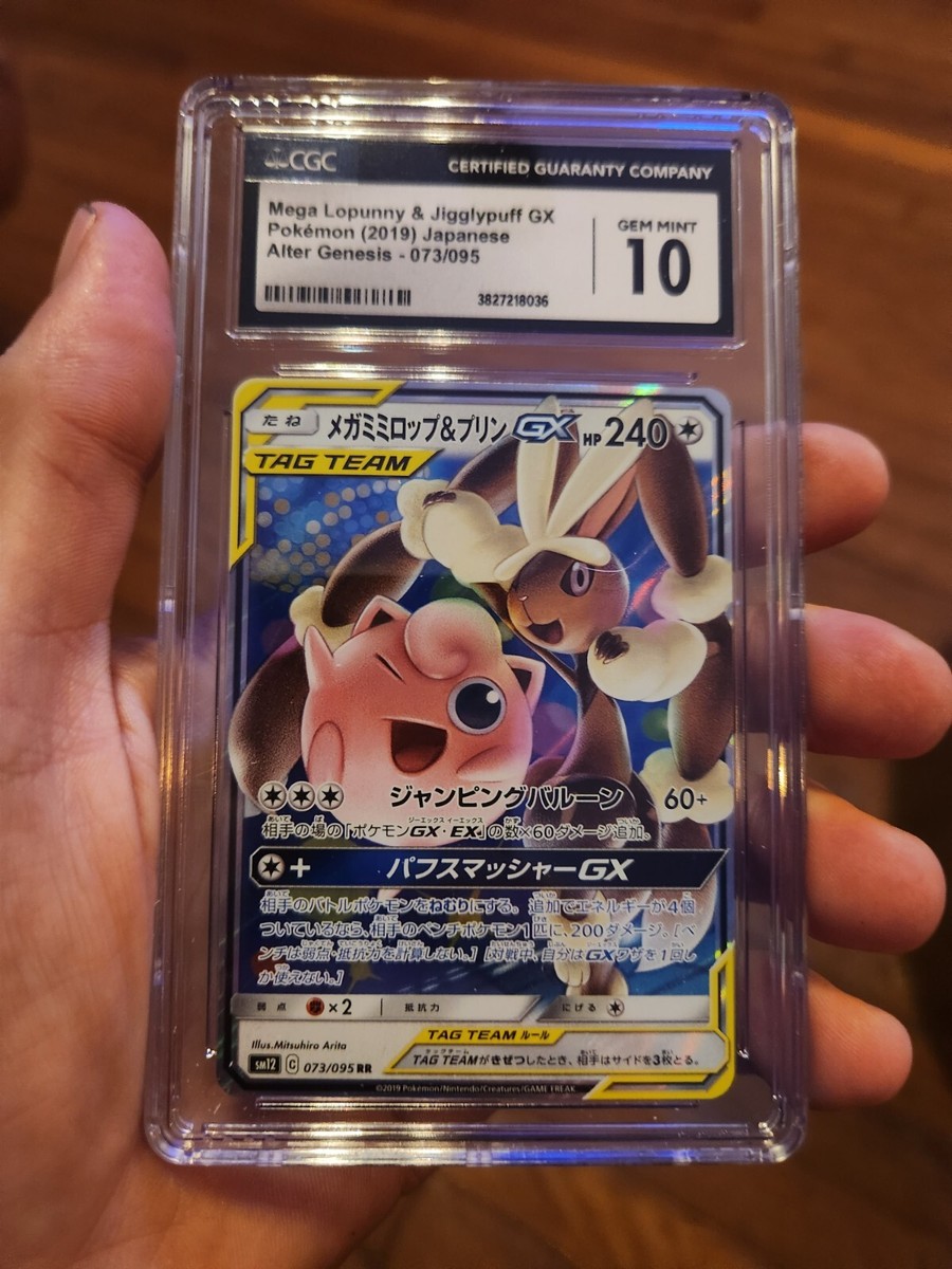 CGC 10 GEM MINT Pokemon Mega Lopunny & Jigglypuff GX 073/095 CGC 10 GEM MINT Pokemon Mega Lopunny & Jigglypuff GX 073/095