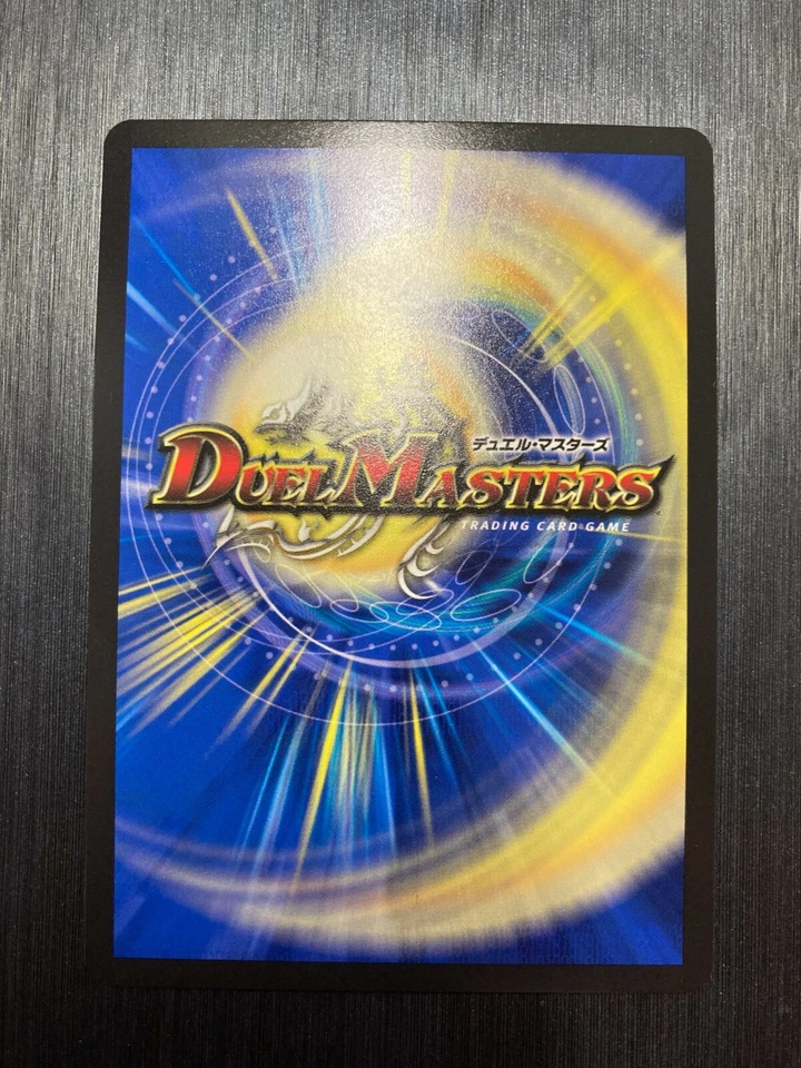 Volzeos-Balamord RP20 KGM KM3/KM5 20th Rare Duel Masters japanese card - Image 3 of 4