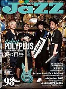 Jazz Japan Vol.98 Sep 2018 Magazine Japanese book book form JP