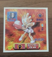 Vintage 90’s Pokemon Amada Sticker: Hitmonchan #310