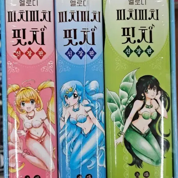 Peach Peach Fit Reprint Comic Book