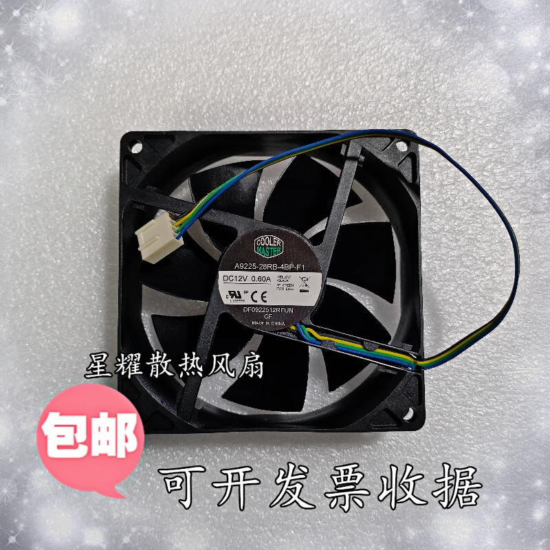 Ventilateur HX-FAN DF801012HC - 80x80x10mm, 12V, 0.20A, 3 Fils, Pour Refroidissement PC