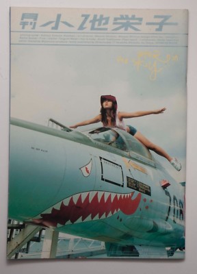 Eiko Koike Monthly Photo Book 2001 SHINCHO MOOK Yellow Cab Sexy Gravure Idol