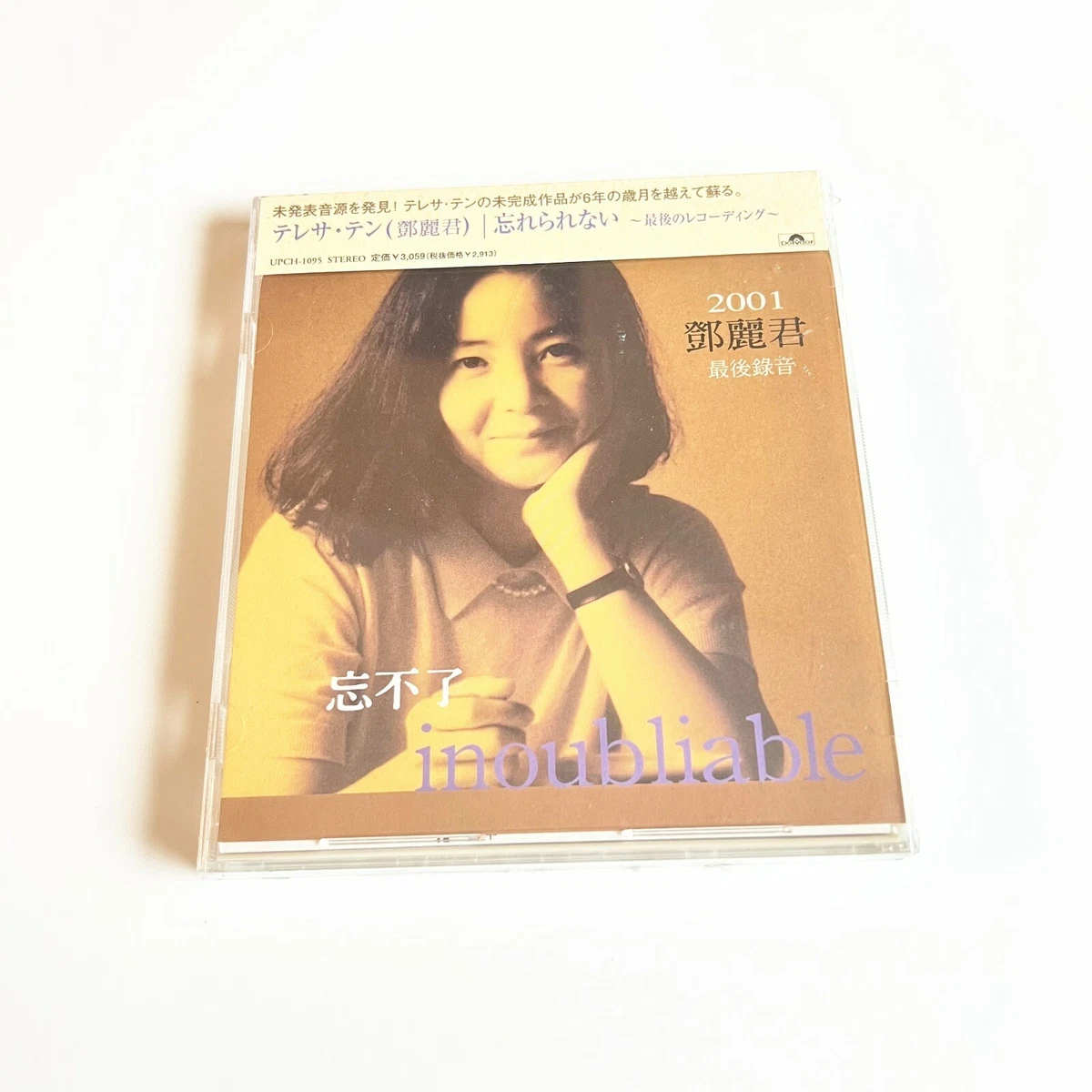 Teresa Teng 忘不了 CD Japanese Pressing Sealed 鄧麗君 テレサ・テン