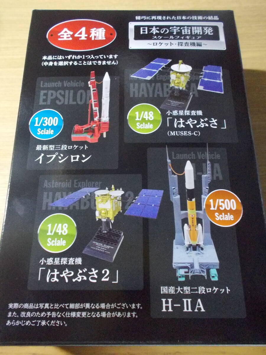 非売品　H-IIA Launch Vehicle 1/200スケール 非売品 H-IIA Launch Vehicle 1/200スケール - メルカリ