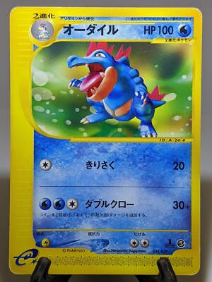 Feraligatr 024/029 e-Starter Deck 2001 Japanese Pokemon Card あ144