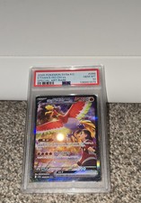 Ethan's Ho-Oh ex 086/063 Sv9a: Heat Wave Arena Holo (Korean) PSA 10