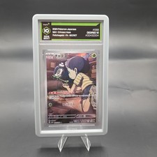 Degree 10 - Poltchageist AR 068/066 Sv5a: Crimson Haze Holo (Japanese) Pokemon